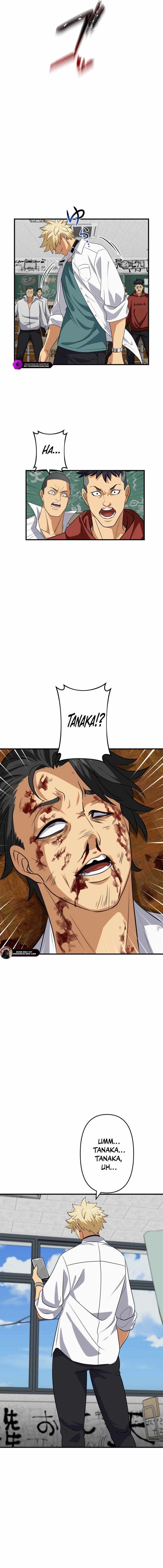 Criminal Transfer Student Chapter 1 18